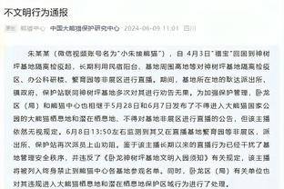 图片报：贝肯鲍尔仍受到健康问题困扰，他的状况时好时坏